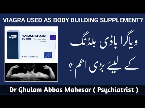 Viagra Used As Body Building Supplement | Is Viagra good for Building muscle?in Urdu/Hindi
